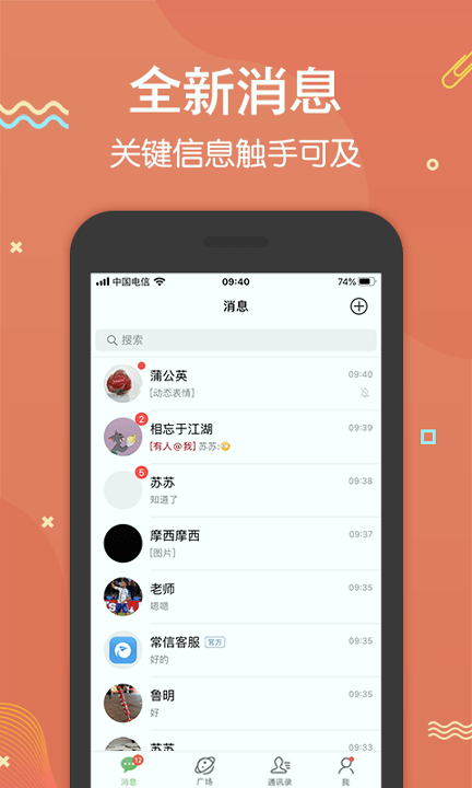 常信