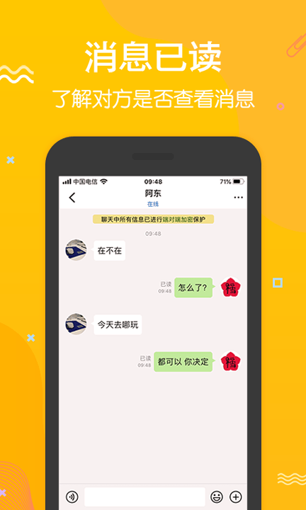常信免费版截图2