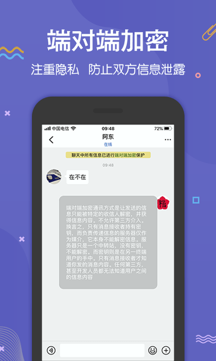 常信免费版截图3