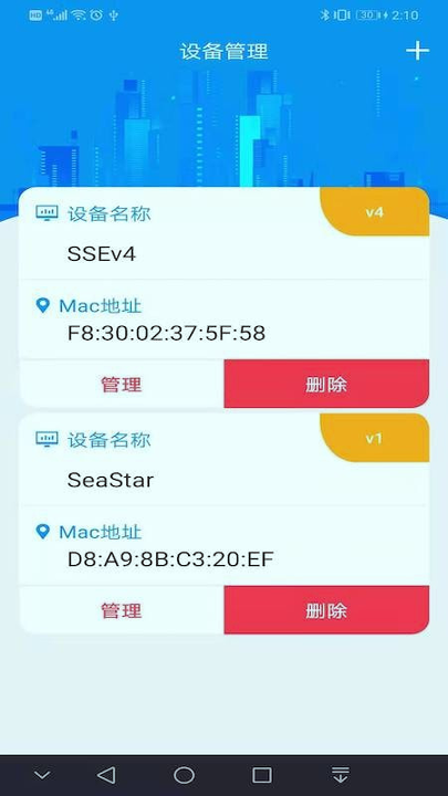 实益达照明正式版截图2