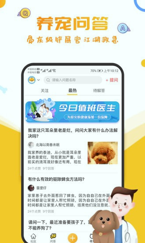 爱宠大陆正式版截图2