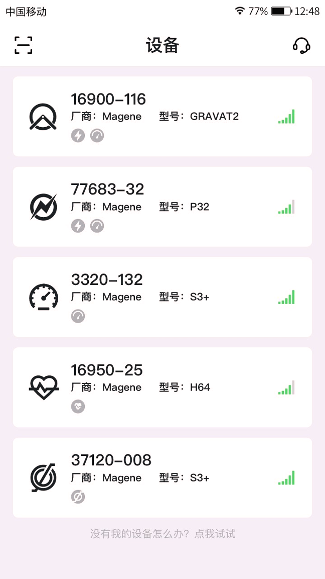迈金助手破解版截图2