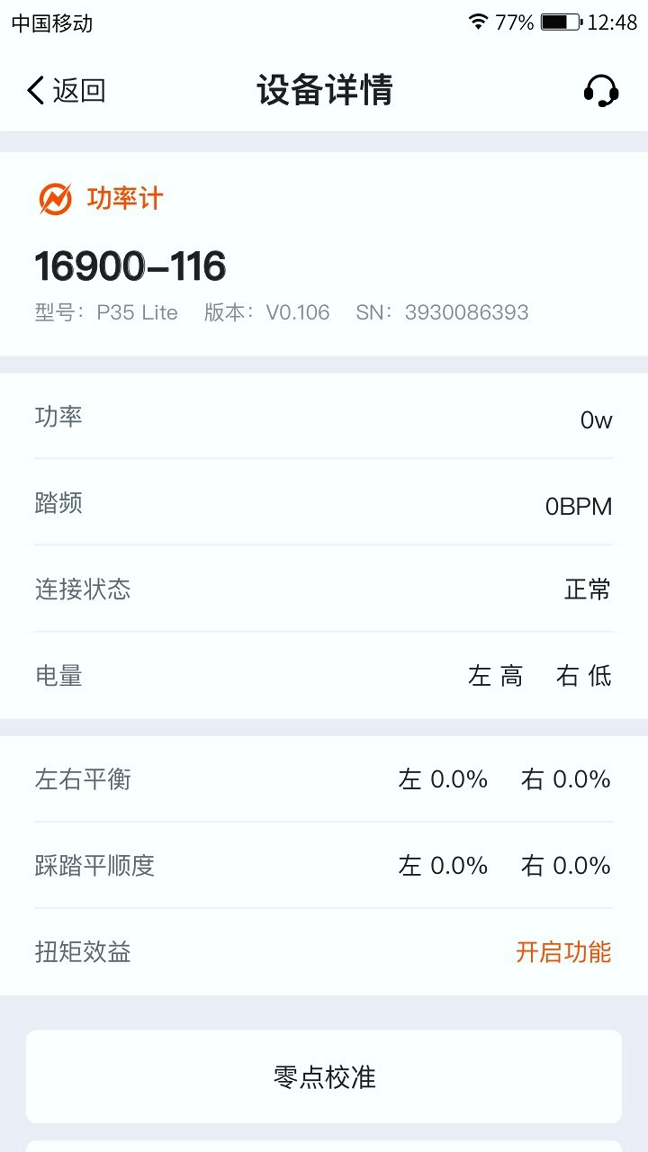 迈金助手破解版截图3