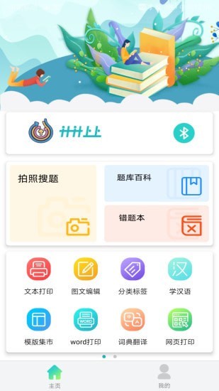 上上机精简版截图3