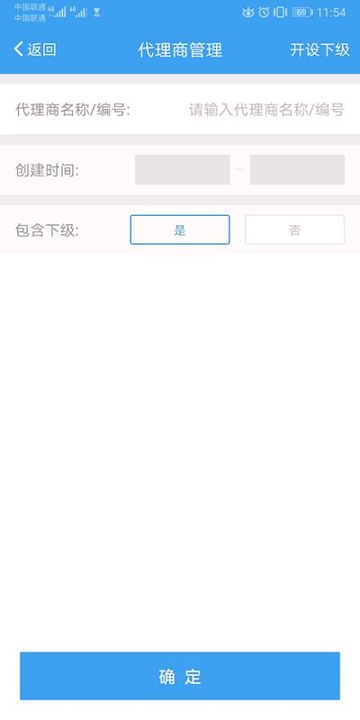 盛代宝免费版截图2