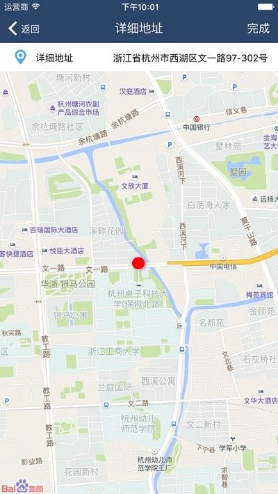 医捷云汉化版截图2