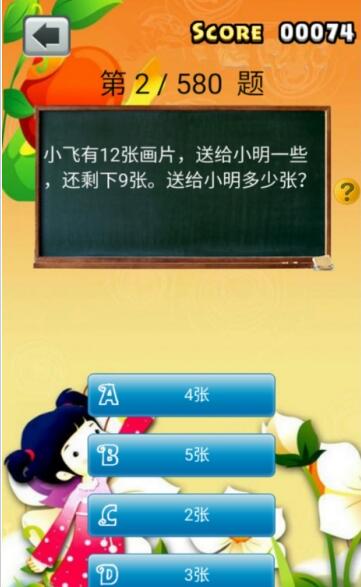 小学数学作业精简版截图3