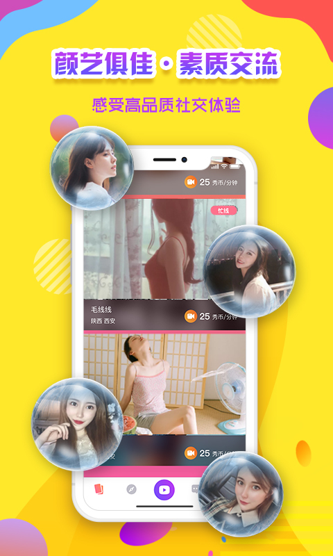 秀出色