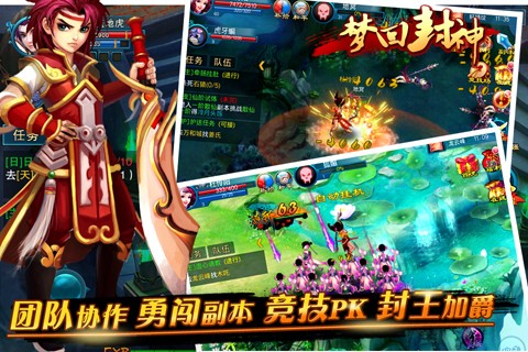 梦回封神正式版截图2