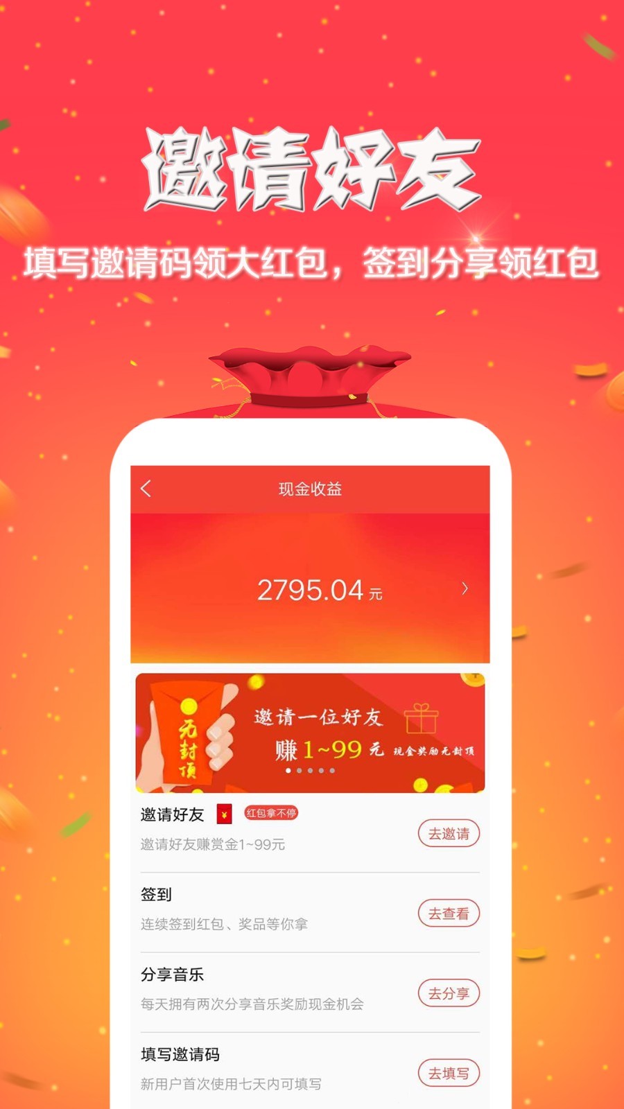 就星音乐官方版截图3