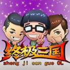 终极三国OL正式版