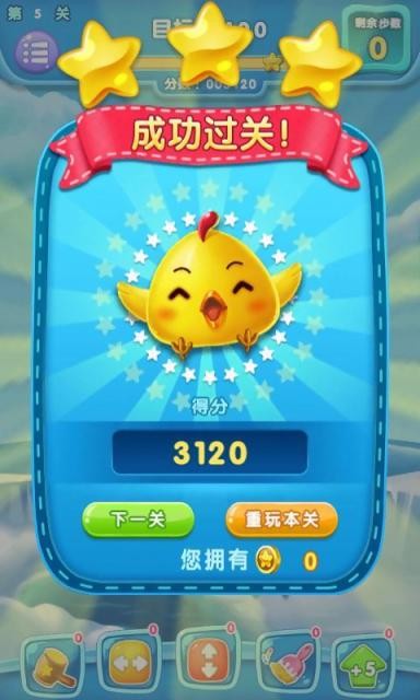 萌宠消消消九游版截图2