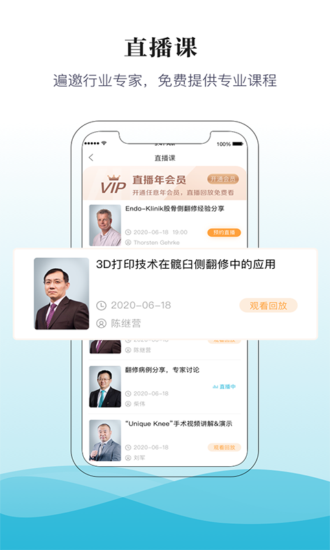 骨今中外官方正版截图3