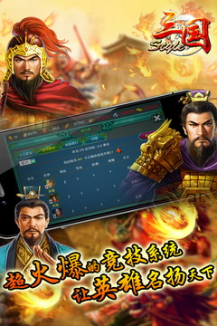 三国style汉化版截图3