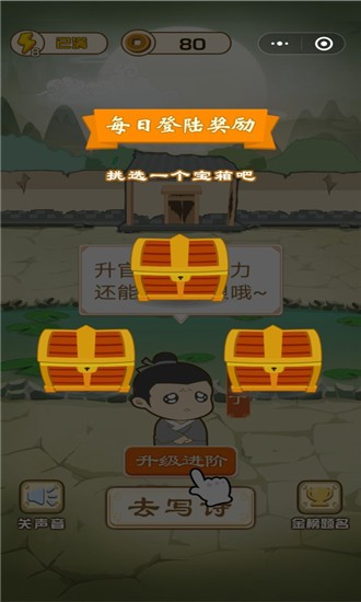 诗词小才子中文版截图3