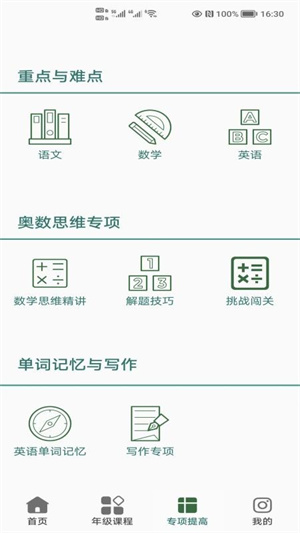 小学知识点