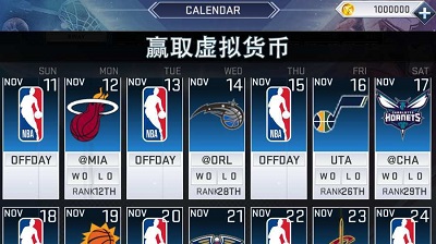 nba2k20汉化版截图2