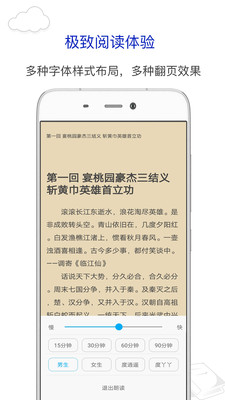 笔趣阁安卓版截图3