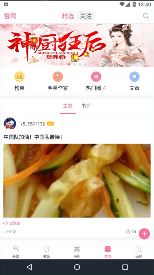 无阅