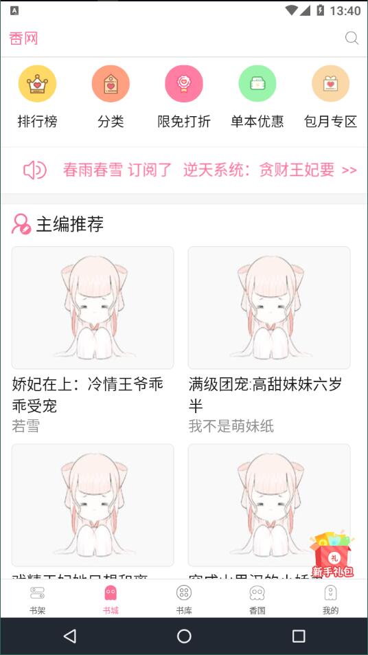 无阅