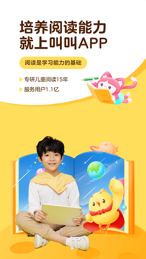 叫叫学院