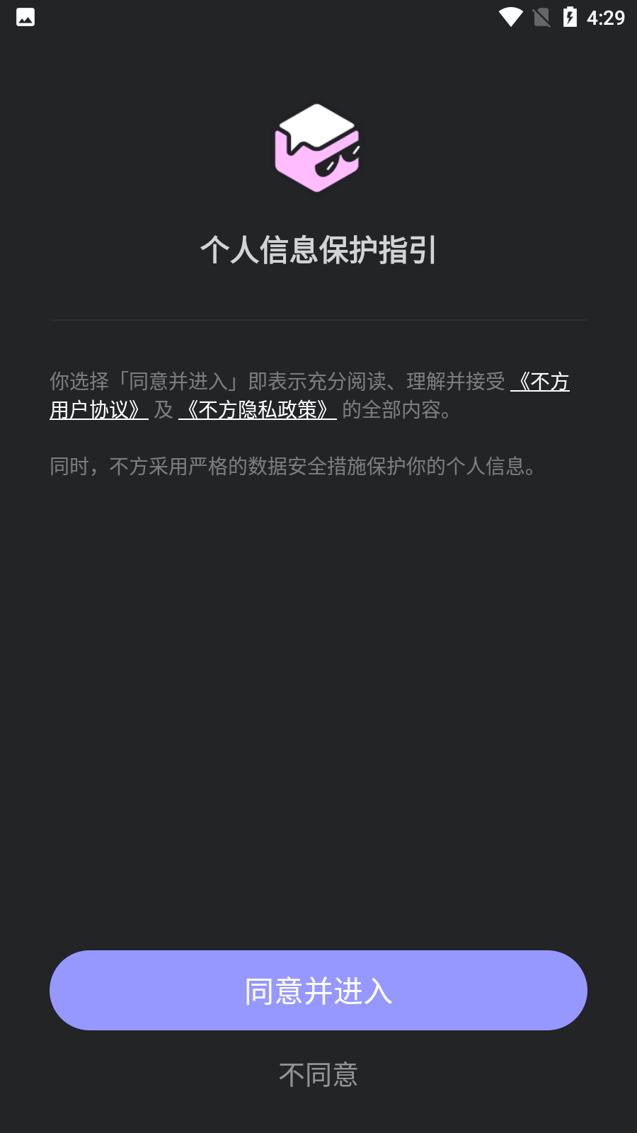 不方app安卓版