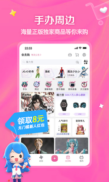 哔哩哔哩网页版截图3
