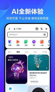百度网盘
