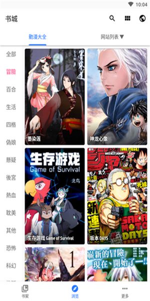 全是漫画破解版截图2