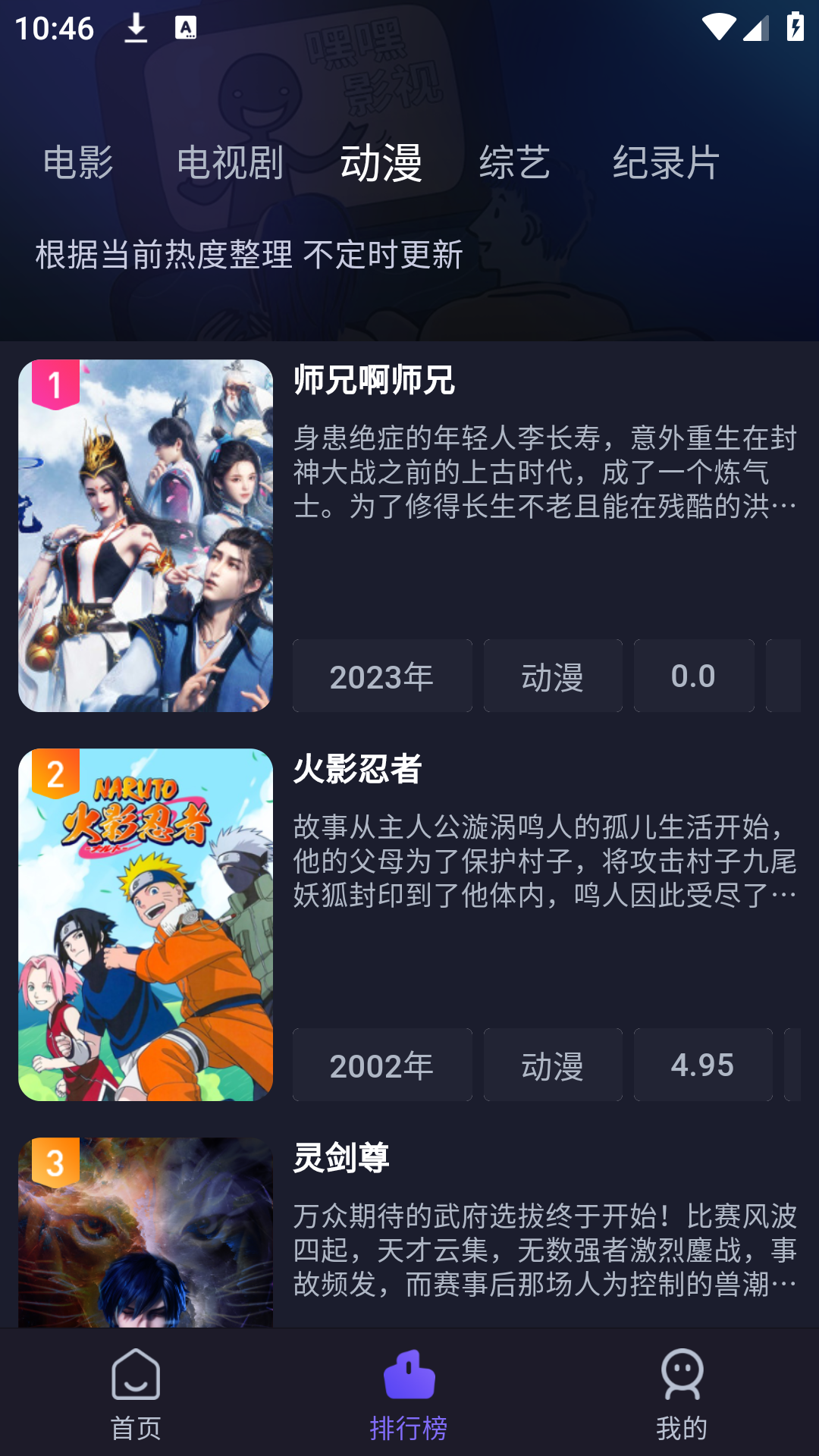 即刻追剧精简版截图2