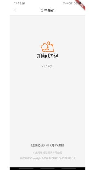 加菲财经