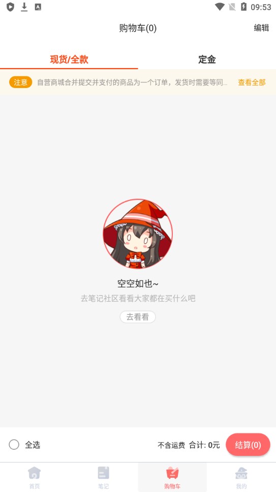 魔法集市