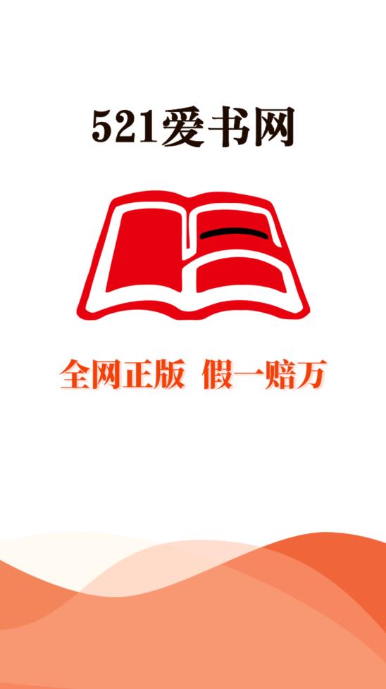 521爱书网