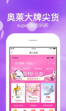 苏宁易购
