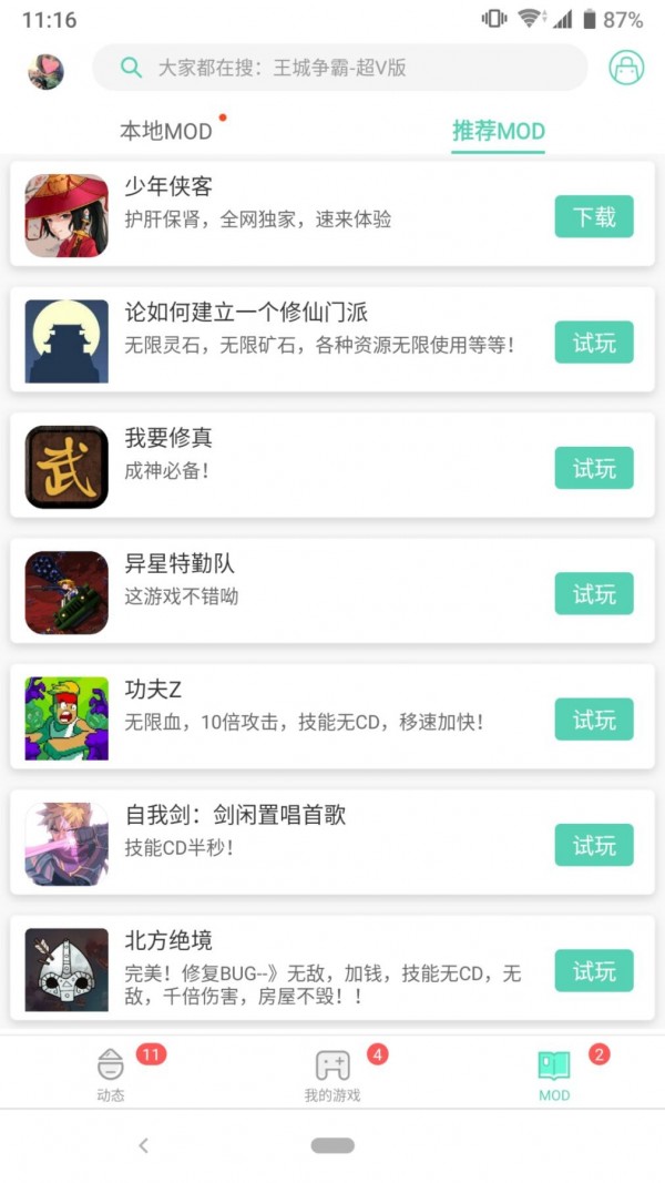 GG大玩家