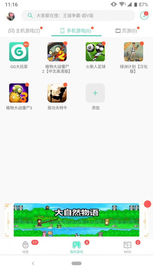 GG大玩家