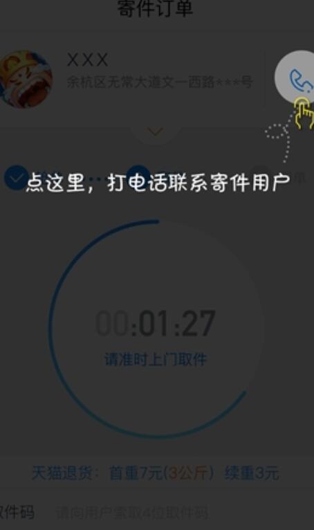韵镖侠