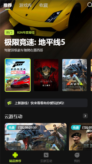 3A云游戏网页版截图3
