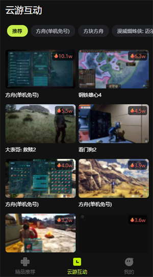 3A云游戏网页版截图2
