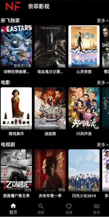 奈菲影视官方正版截图2