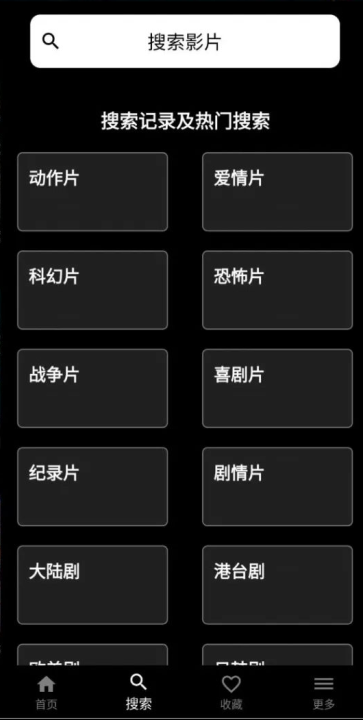 奈菲影视官方正版截图4