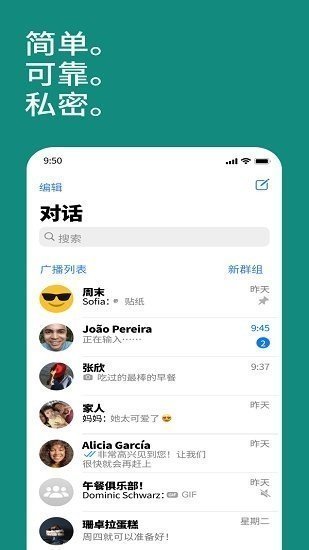 whatsapp精简版截图3