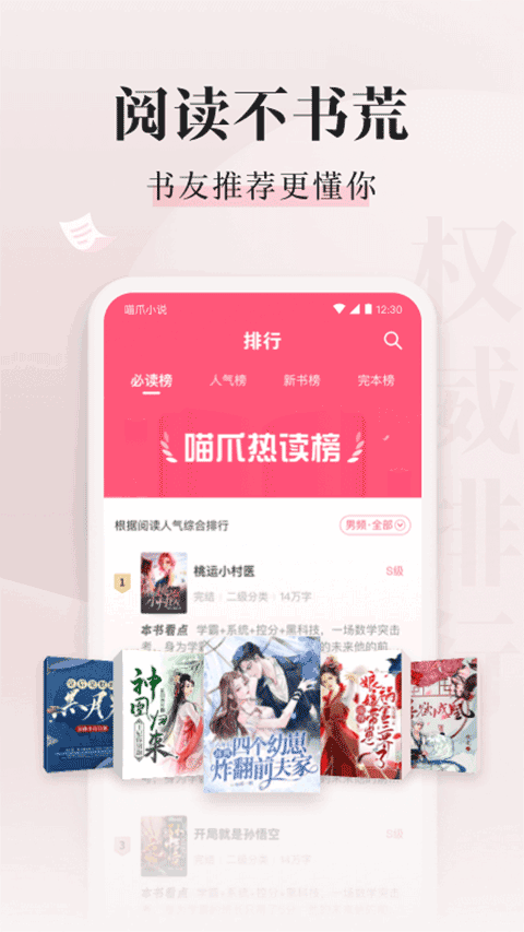 喵爪小说网页版截图5