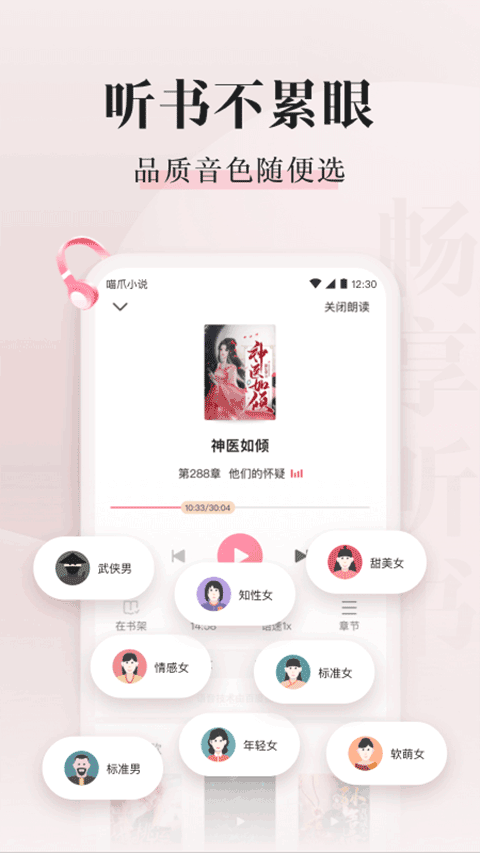 喵爪小说网页版截图2