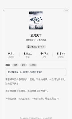 一番小说正式版截图2