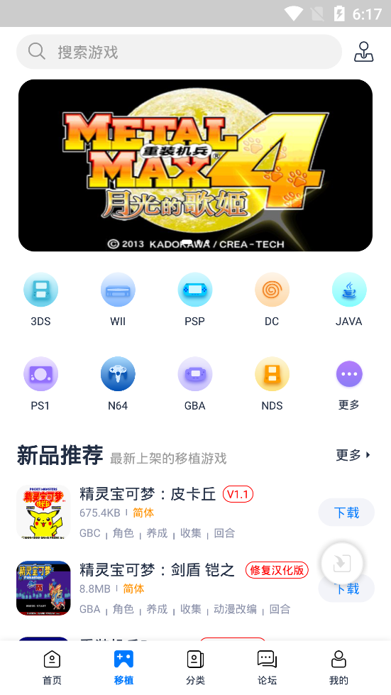 爱吾游戏盒汉化版截图2