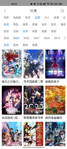 万国影院完整版截图3