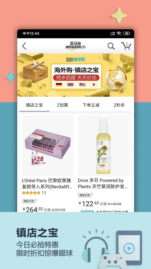 亚马逊