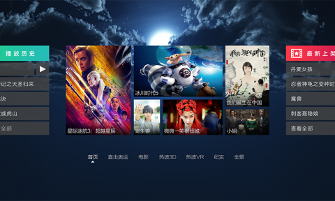 VR影院去广告版截图2