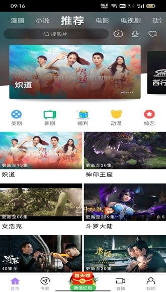 黑猪视频官方版截图3